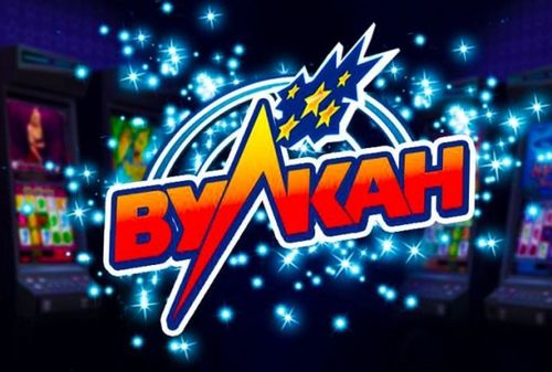 Выигрывают ли в казино Вулкан?
