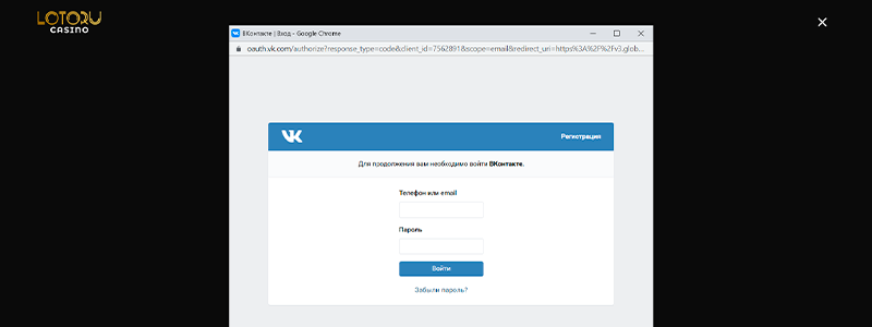 Создание учетной записи в Лото Ру через социальные сети