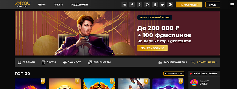 Регистрация в Лото Ру через официальный сайт