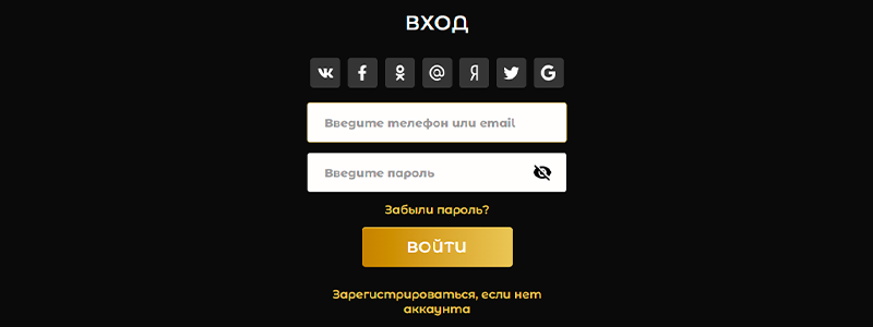 Как войти в личный кабинет игрока в Loto Ru