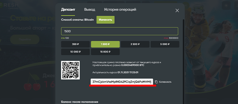 Копирование номера bitcoin-кошеклька при пополнении онлайн казино