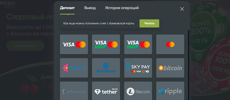 Выбор биткоина для вывода в кассе онлайн казино