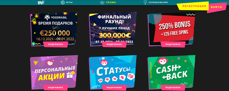 Бонусы Booi Casino