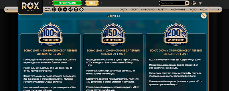 Бонусы онлайн казино Рокс