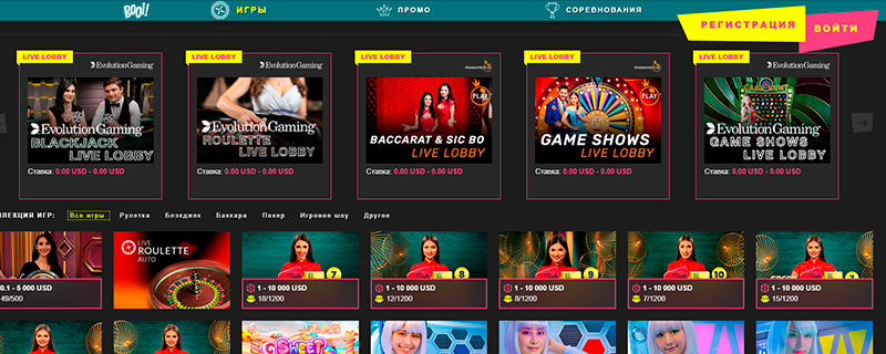 Live-игры Booi Casino