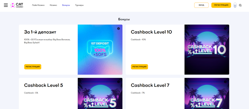 Официальный сайт Cat Casino - бонусы