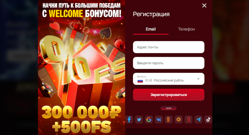 Регистрация через официальный сайт казино 7K - регистрация