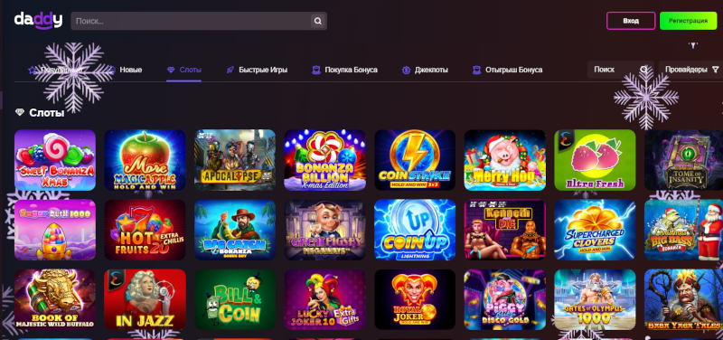 Официальный сайт каазино Дэдди - игровые автоматы