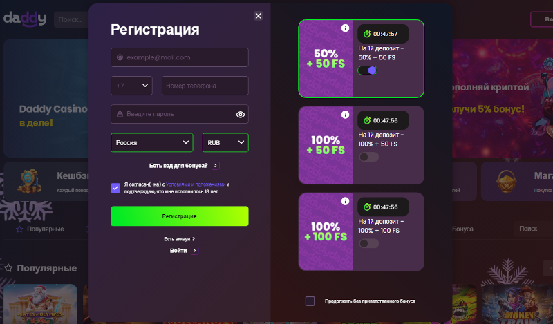 Официальный сайт казино Daddy - регистрация