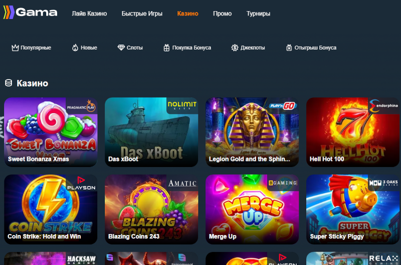 Официальный сайт казино Gama - игровые автоматы