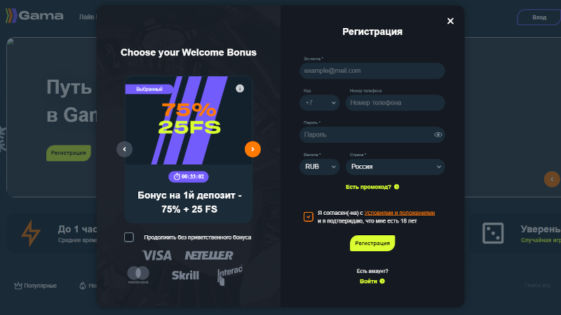 Официальный сайт казино Gama - регистрация