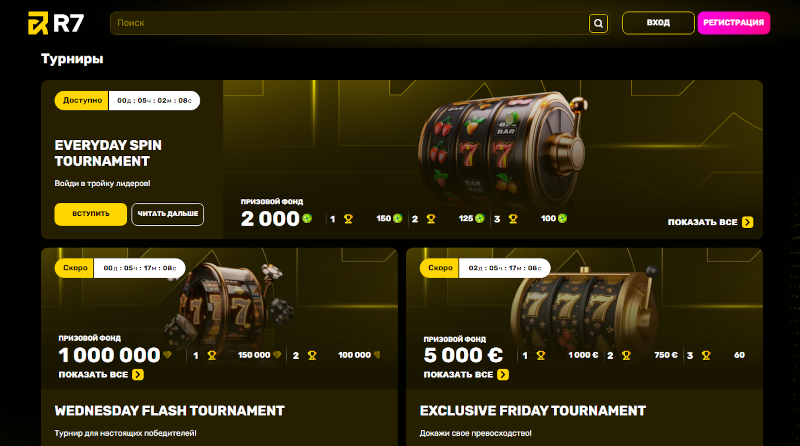 Актуальное зеркало казино R7 - турниры