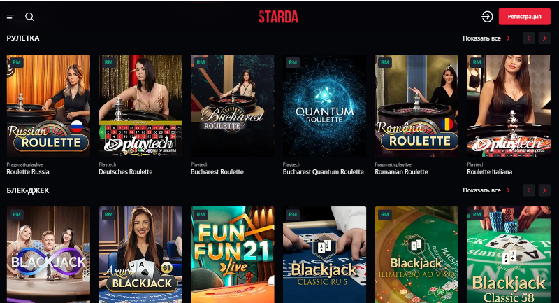 Зеркало казино Starda -игровые автоматы
