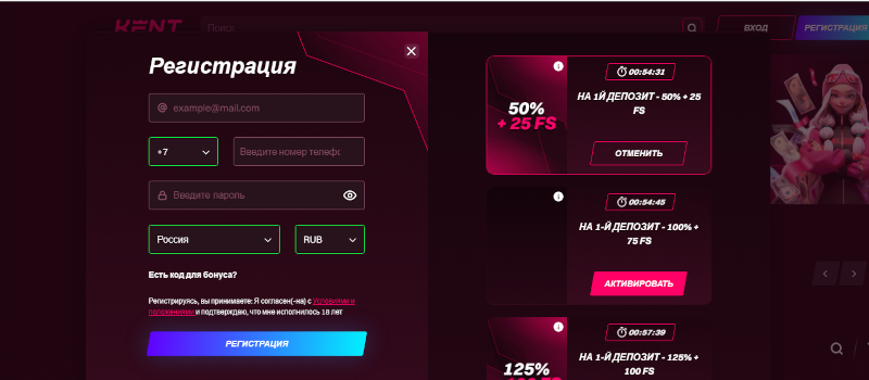 Регистрация в онлайн казино Kent